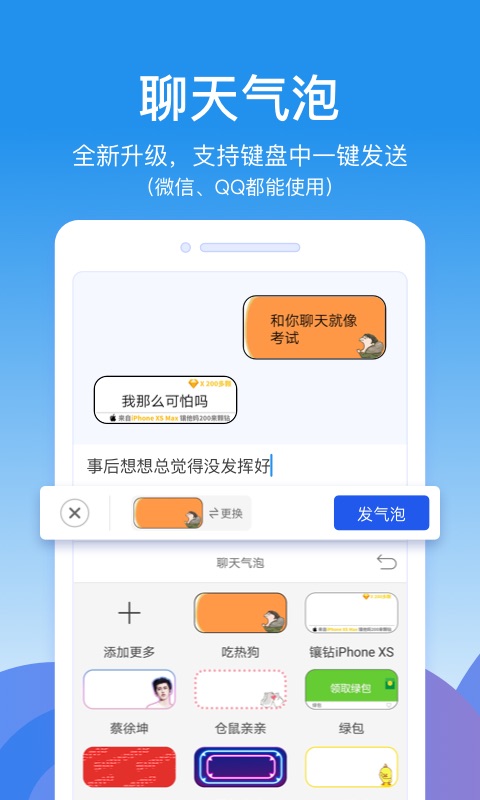 KK键盘v1.1.9.1799截图3