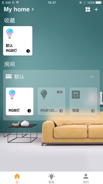 智家截圖