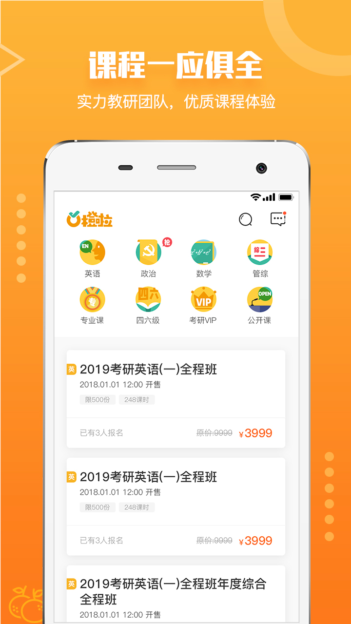 橙啦截圖預(yù)覽