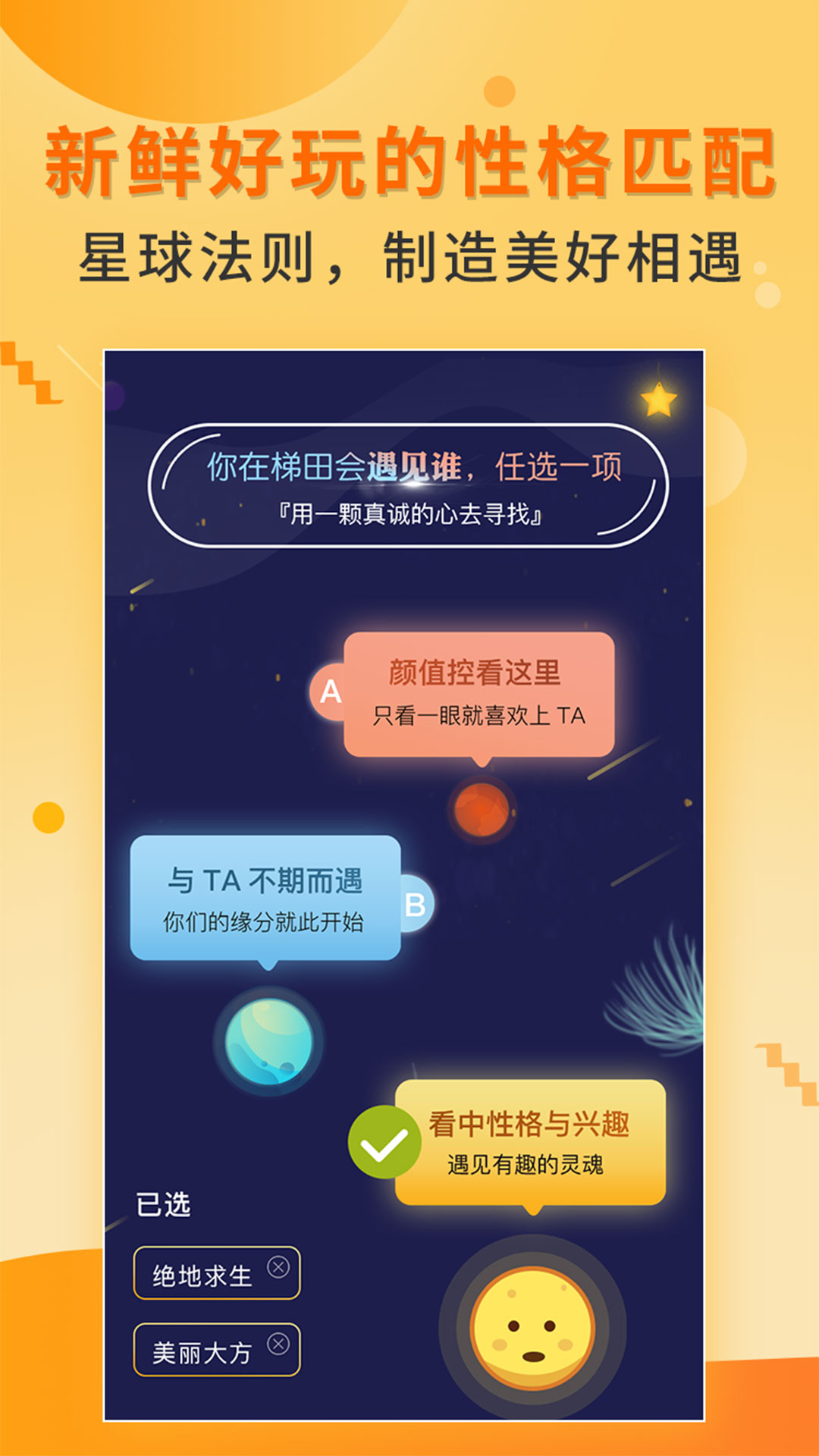 梯田交友截圖預(yù)覽