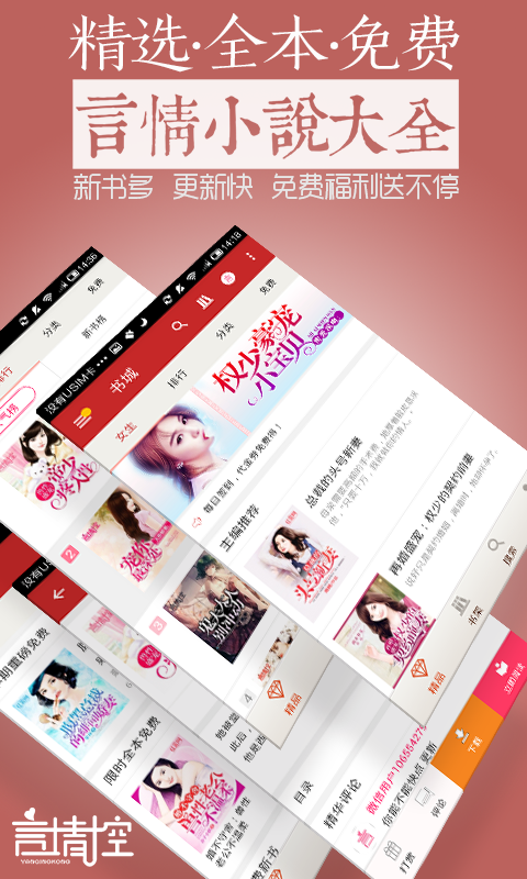 言情控小說截圖預(yù)覽