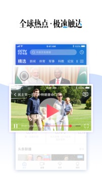 CCTV手機電視截圖