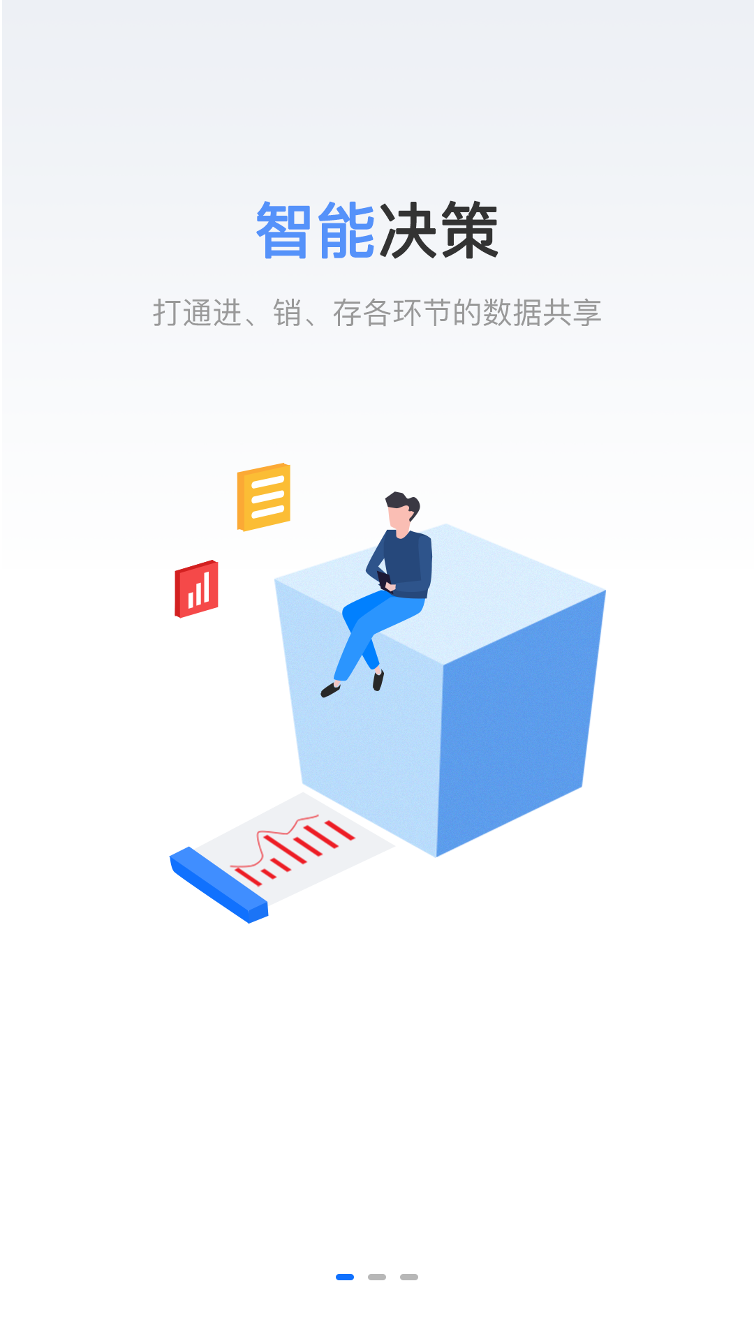 链石云仓v2.0.9截图1