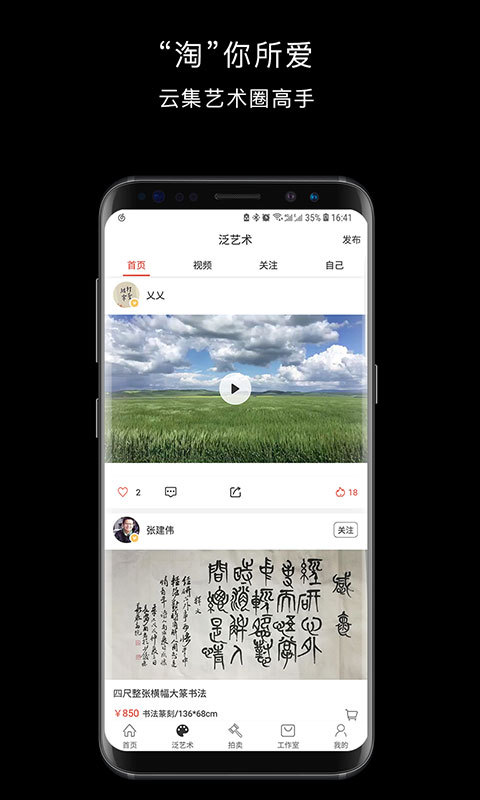 艺空联盟v3.50截图4