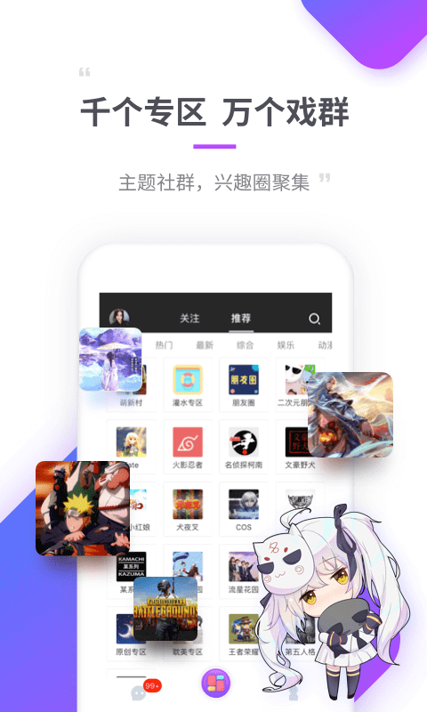 名人朋友圈v3.4.3截图2