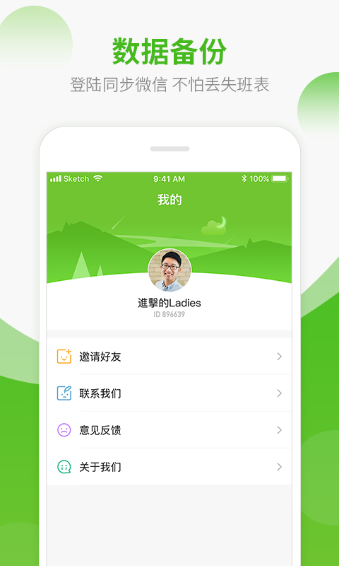 排班日歷截圖預覽