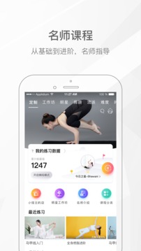 我家瑜伽截圖