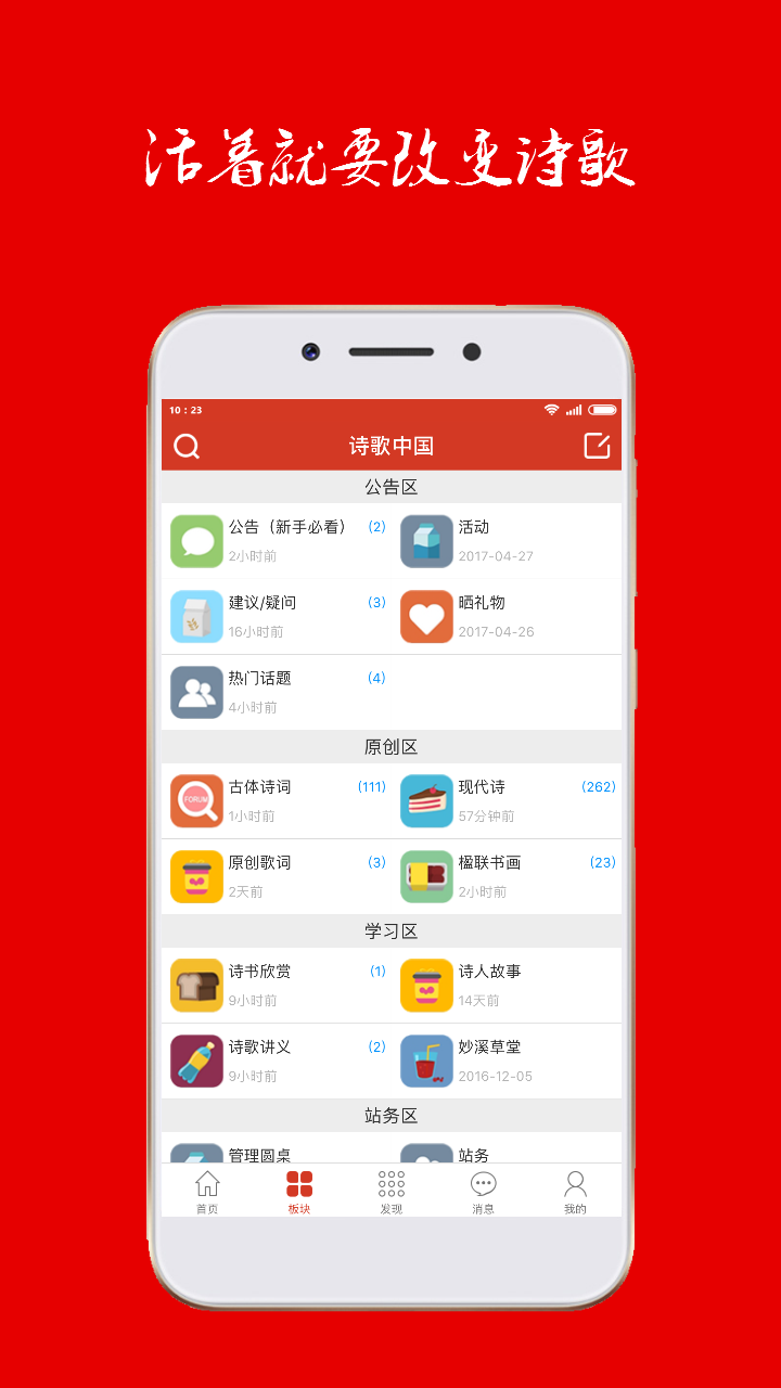 诗歌中国v2.1.0截图3