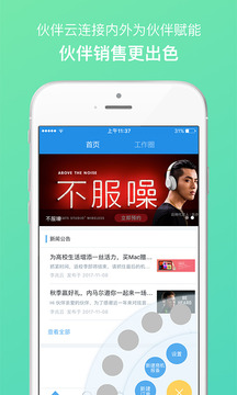 銷售易CRM截圖
