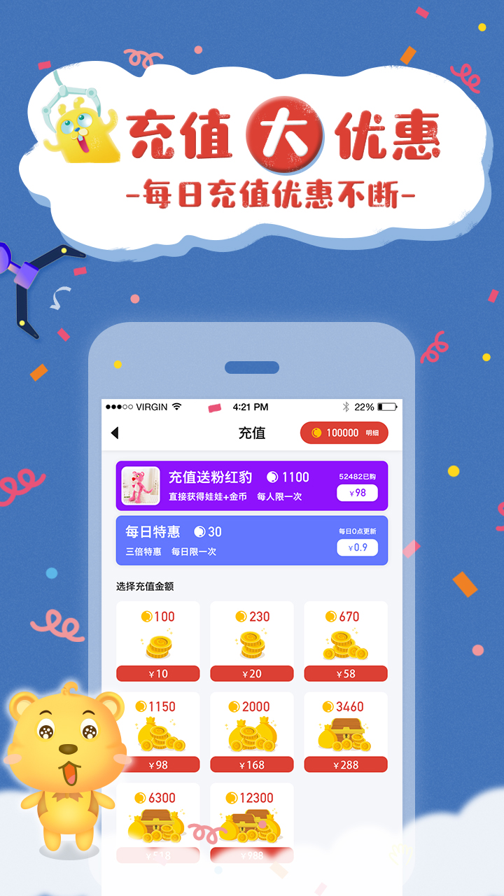 抓娃娃联盟v1.7.0截图3