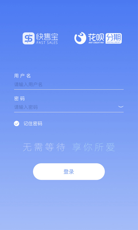 快售宝v2.1.2截图4