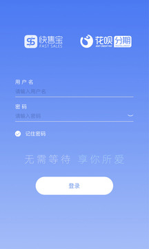快售寶截圖