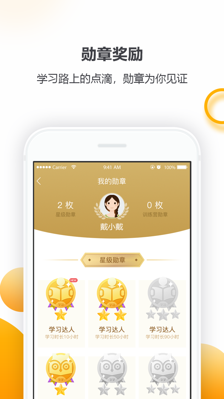 享学就学v1.5.3截图5