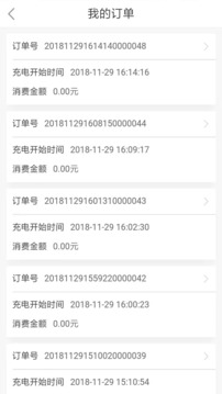 合肥充電截圖