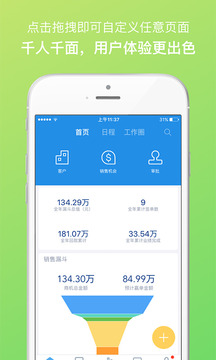 銷售易CRM截圖