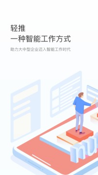 輕推截圖
