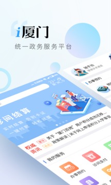 i廈門截圖
