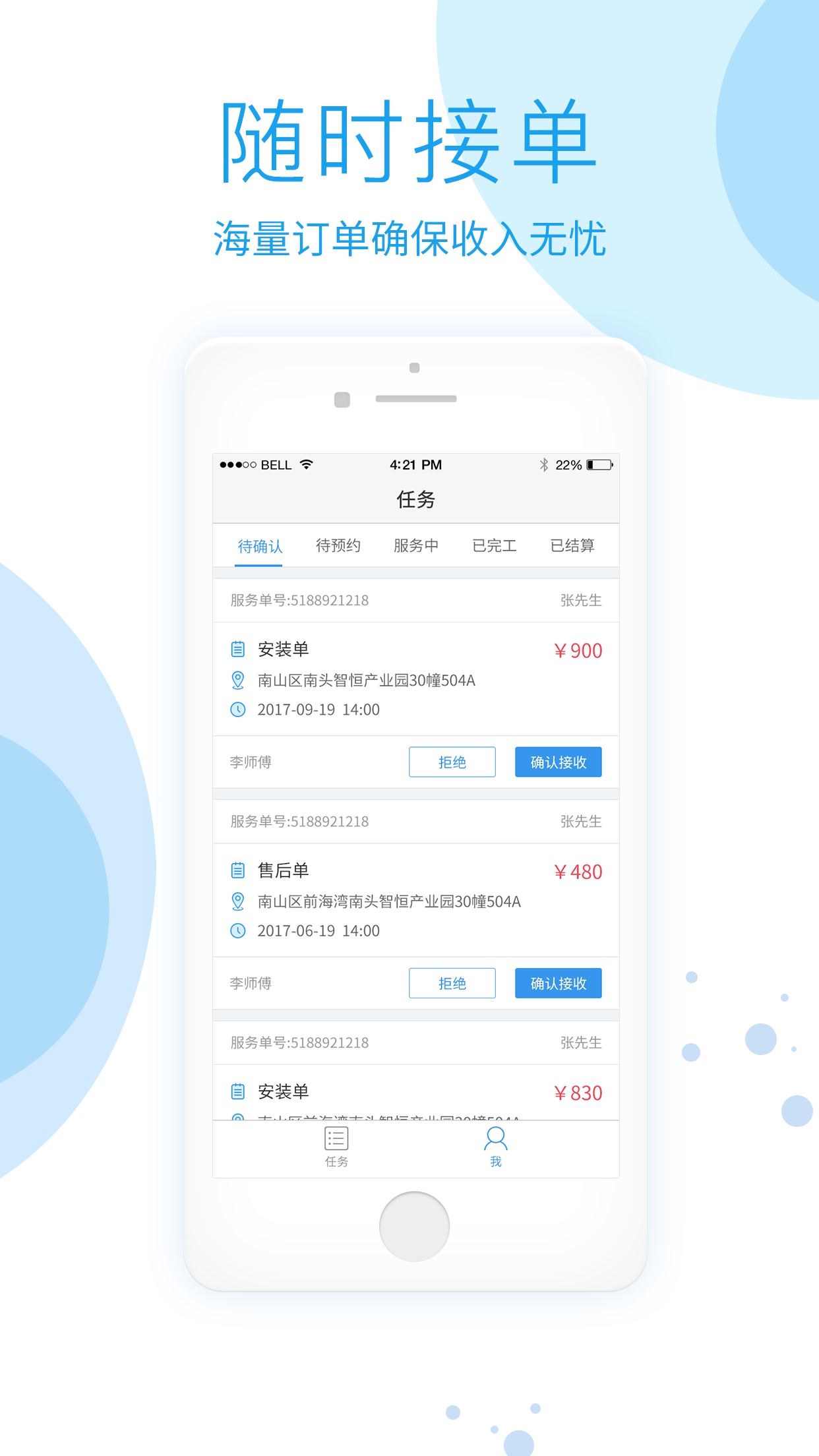 左右手师傅端v2.2.0截图1