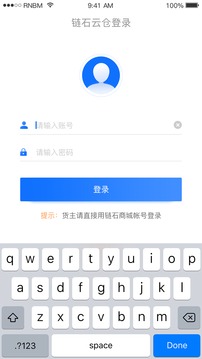 鏈石云倉截圖