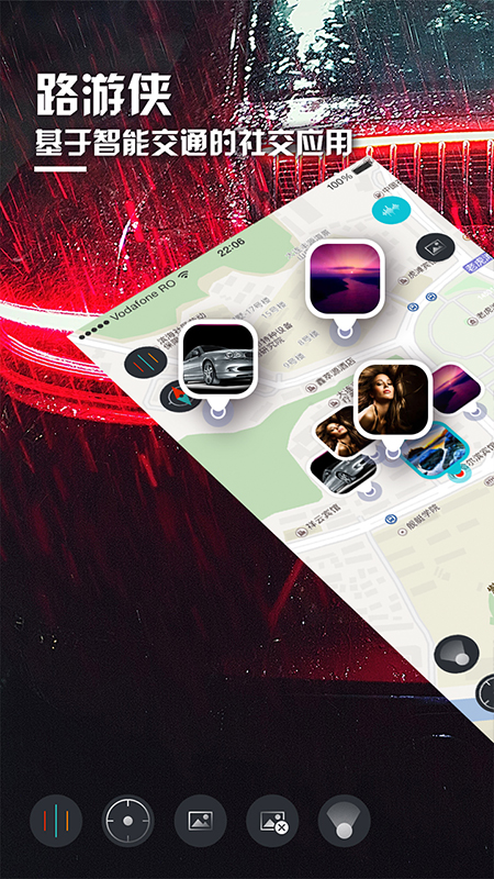 路游侠v1.0.7截图1