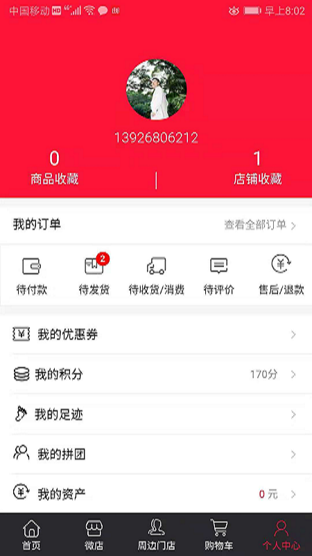 勤信乐购商城截图3