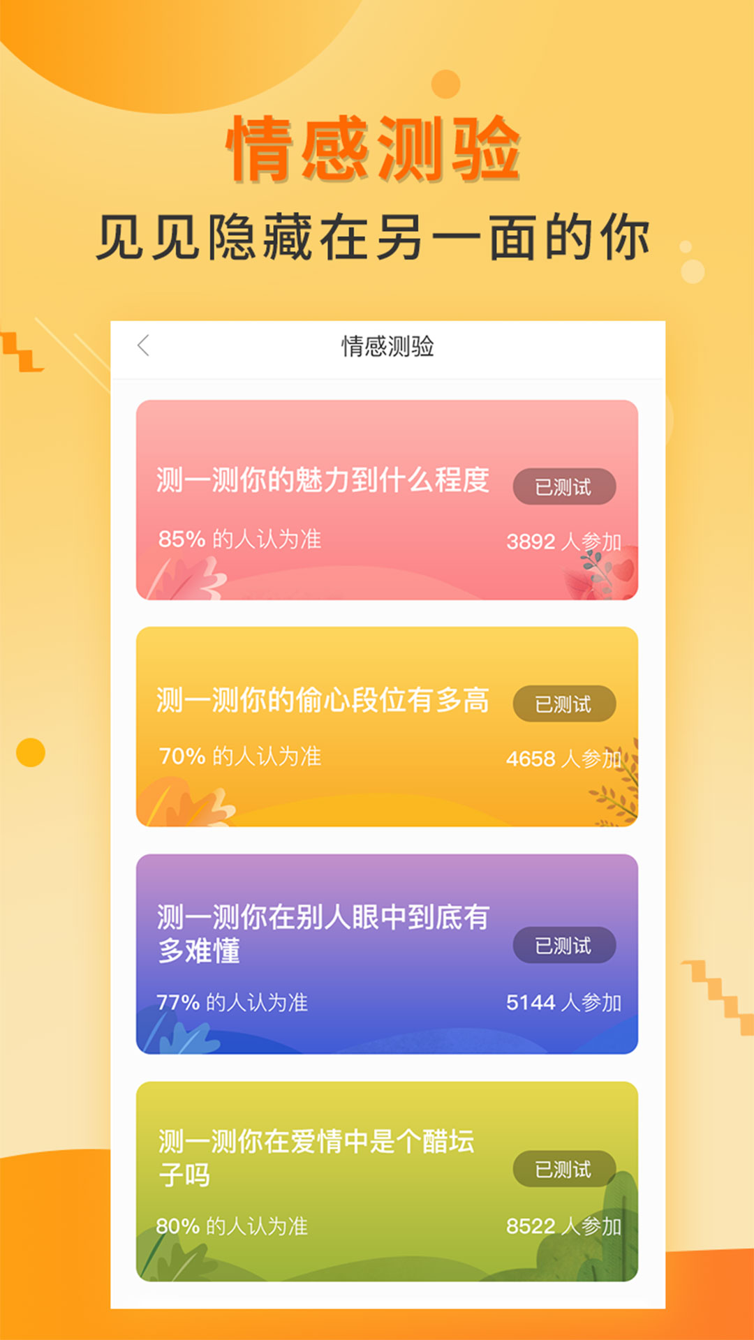 梯田交友截圖預(yù)覽