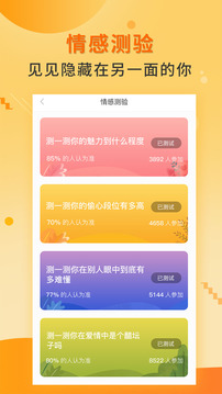 梯田交友截圖