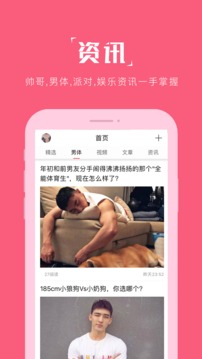 inyota截圖