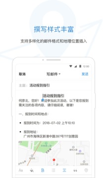 QQ郵箱截圖