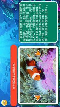 十萬(wàn)個(gè)為什么語(yǔ)音版截圖