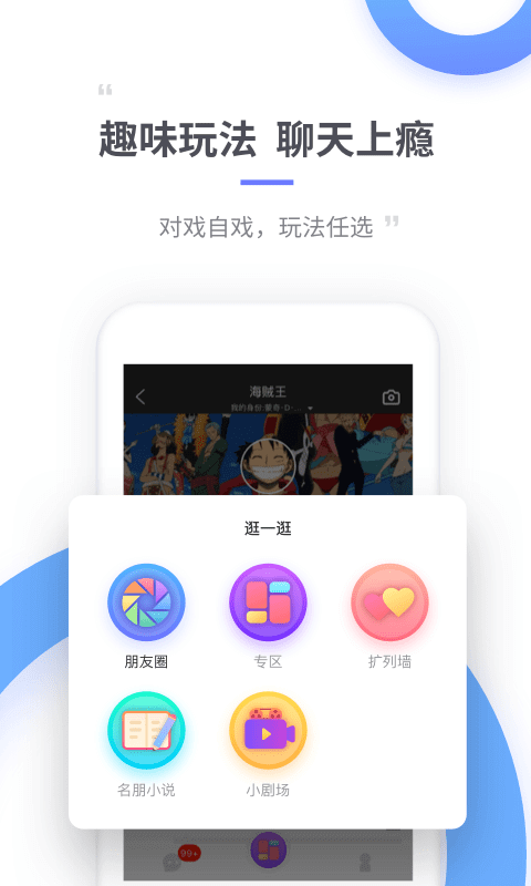 名人朋友圈v3.4.3截图3