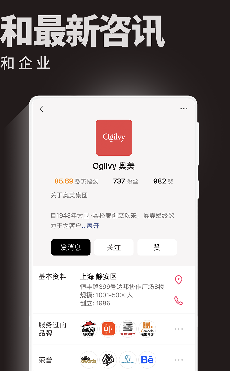 数英v4.1.7截图2