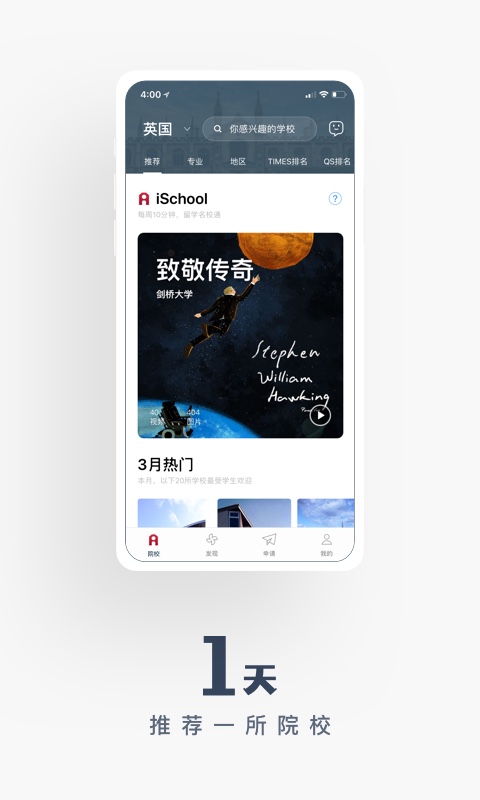 51offer留学v5.2.5截图2