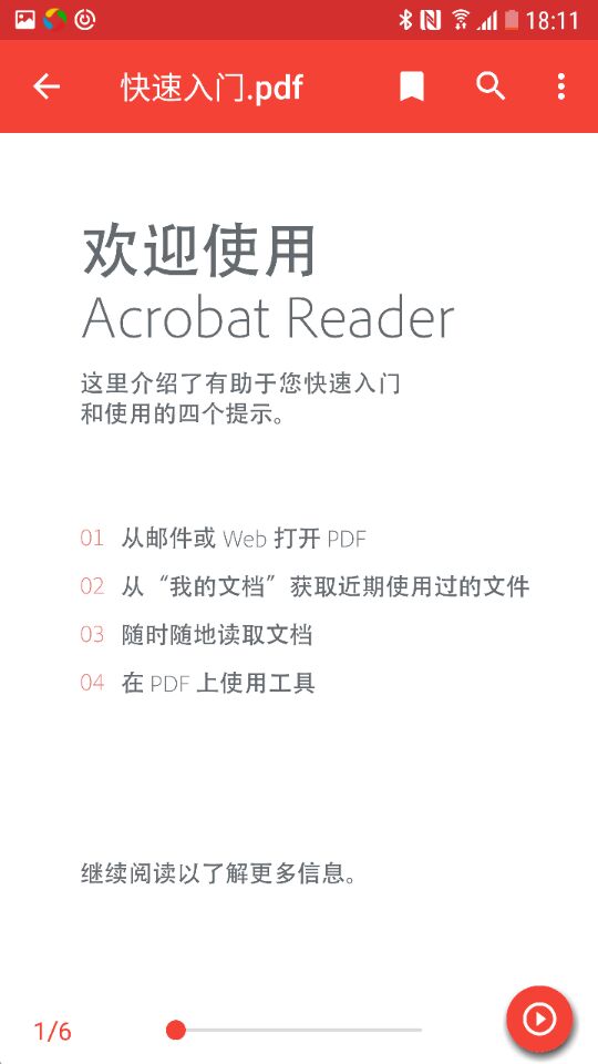 JY PDF Reader截图1