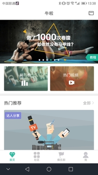牛啦截圖
