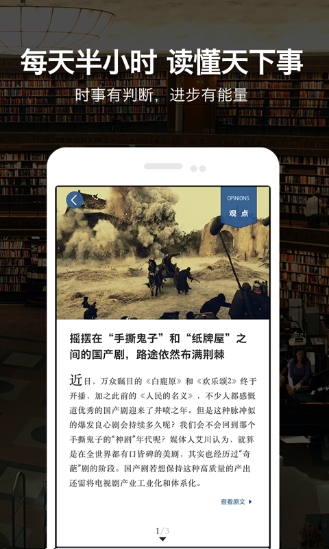 微刊截图3