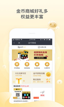 收錢吧截圖