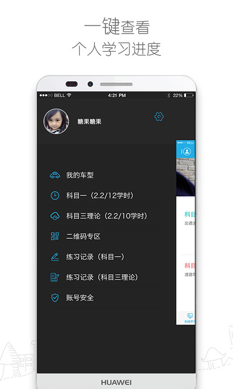 车学堂v4.1.4截图3