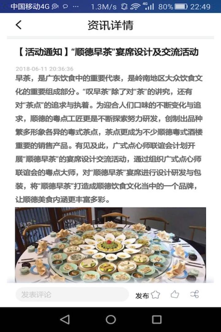 名廚之家截圖預(yù)覽