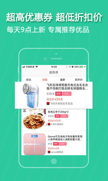 比比寶截圖