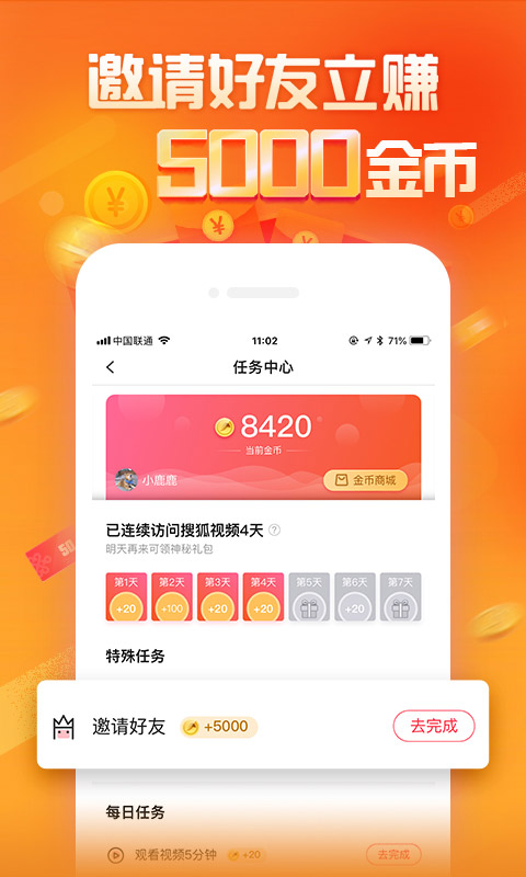 搜狐视频v6.10.1截图1