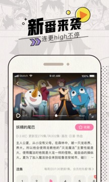 愛奇藝動漫截圖