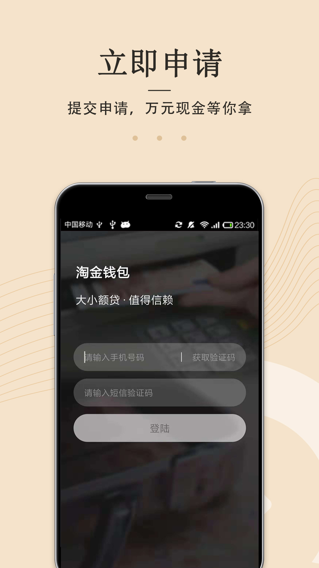 淘金钱包截图4