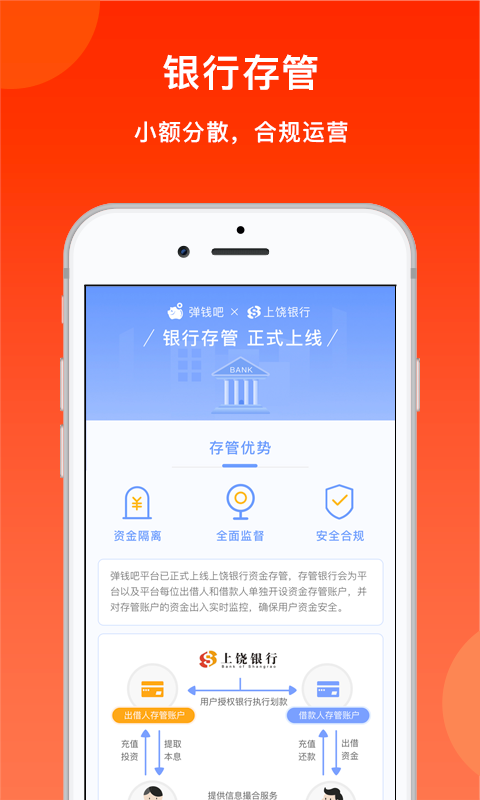 弹钱吧截图4