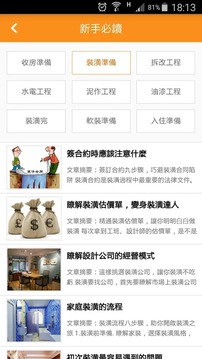 591裝潢設計，千萬業主廠商的共同選擇，免費裝潢設計報價截图