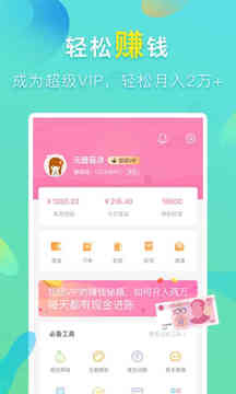 可萌記賬截圖