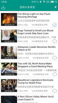 英語四級聽力截圖