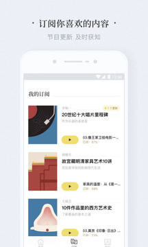 看理想截圖