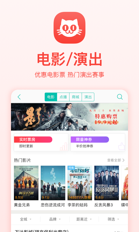 美团v9.10.401截图4