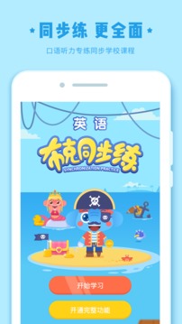 作業(yè)盒子小學(xué)學(xué)生端截圖
